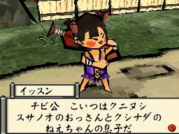 Okamiden