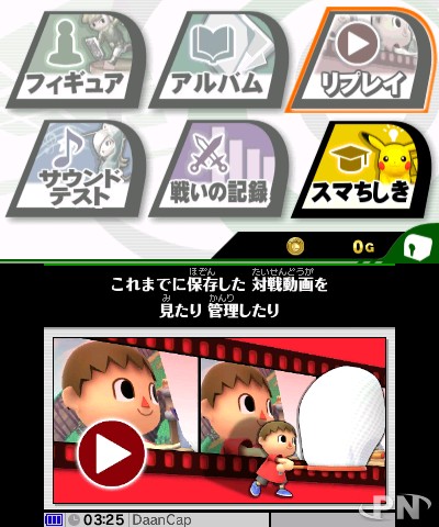 Smash Bros for 3DS (menu japonais)