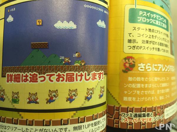 costume renard Famitsu Super Mario Maker