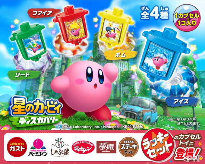 Liste des codes Kirby et le monde oublié (Switch)