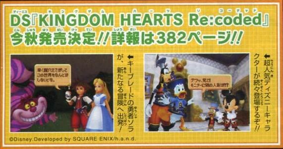 Image de Kingdom Hearts Re:coded