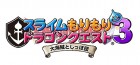 Logo de Dragon Quest Heroes : Rocket Slime 2 sur 3DS