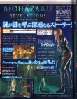 Scan de Resident Evil : Revelations sur 3DS