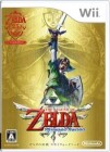 Boîte JAP de The Legend of Zelda : Skyward Sword sur Wii