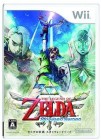 Boîte JAP de The Legend of Zelda : Skyward Sword sur Wii
