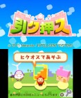 Screenshots de Hiku Osu sur 3DS