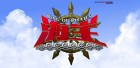 Logo de Kaio : King of Pirates sur 3DS