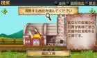 Screenshots de Brave Company sur 3DS
