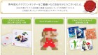 Capture de site web de Club Nintendo