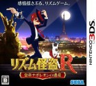 Boîte JAP de Rhythm Thief & les Mystères de Paris sur 3DS