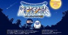Capture de site web de Dragon Quest Monsters : Terry's Wonderland 3D sur 3DS