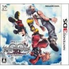 Boîte JAP de Kingdom Hearts : Dream Drop Distance sur 3DS