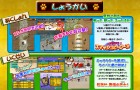 Capture de site web de Ikkitousen Smash Heroes! sur 3DS