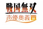 Logo de Samurai Warriors Chronicles 2nd sur 3DS