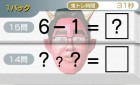 Screenshots de L'infernal programme d'entraînement cérébral du Docteur Kawashima : Pouvez-vous rester concentré ? sur 3DS