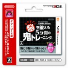 Boîte JAP de L'infernal programme d'entraînement cérébral du Docteur Kawashima : Pouvez-vous rester concentré ? sur 3DS