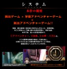 Capture de site web de Kyuukousha no Shoujo sur 3DS