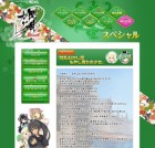 Capture de site web de Senran Kagura Burst : Crimson Girls sur 3DS