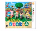 Boîte JAP de Animal Crossing: New Leaf sur 3DS