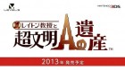 Logo de Professeur Layton et l'Héritage des Aslantes sur 3DS