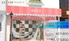 Screenshots de Nintendo présente : La Nouvelle Maison du Style sur 3DS