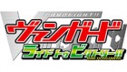 Logo de Cardfight!! Vanguard - Ride to Victory sur 3DS