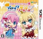 Boîte JAP de Hello Kitty & Me! Block Crash Z sur 3DS
