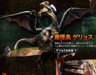 Capture de site web de Monster Hunter 4 sur 3DS