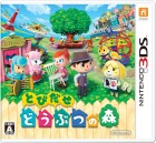 Boîte JAP de Animal Crossing: New Leaf sur 3DS