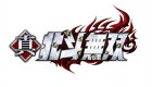 Logo de Fist of the North Star : Ken’s Rage 2 sur WiiU