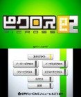 Screenshots de Picross e2 sur 3DS