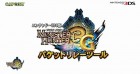 Capture de site web de Monster Hunter 3G sur 3DS