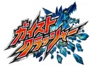 Logo de Gaist Crusher sur 3DS