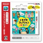 Boîte JAP de Tomodachi Life sur 3DS