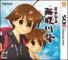 Boîte JAP de Sayonara UmiharaKawase sur 3DS