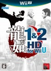 Boîte JAP de Yakuza 1 & 2 HD sur WiiU