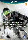 Boîte JAP de Splinter Cell : Blacklist sur WiiU