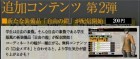 Capture de site web de Shin Megami Tensei IV sur 3DS