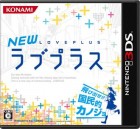 Boîte JAP de Project LovePlus sur 3DS