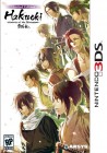 Boîte US de Hakuoki : Memories of the Shinsengumi sur 3DS