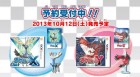 Capture de site web de Pokémon X et Y sur 3DS