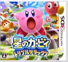 Boîte JAP de Kirby: Triple Deluxe  sur 3DS