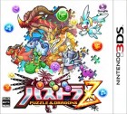 Boîte JAP de Puzzle & Dragons Z sur 3DS