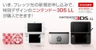 Capture de site web de 3DS XL sur 3DS XL
