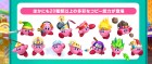 Capture de site web de Kirby: Triple Deluxe  sur 3DS