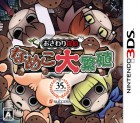 Boîte JAP de Touch Detective: Nameko’s Big Breed sur 3DS