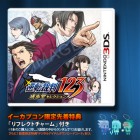 Capture de site web de Phoenix Wright : Ace Attorney Trilogy sur 3DS