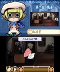 Screenshots de Touch Detective 3 : Does Nameko Dream of Bananas? sur 3DS