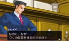 Screenshots de Phoenix Wright : Ace Attorney Trilogy sur 3DS