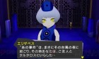 Screenshots de Persona Q : Shadow of the Labyrinth sur 3DS